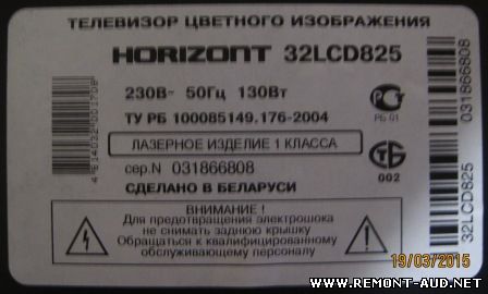 Horizont 24lcd825m схема