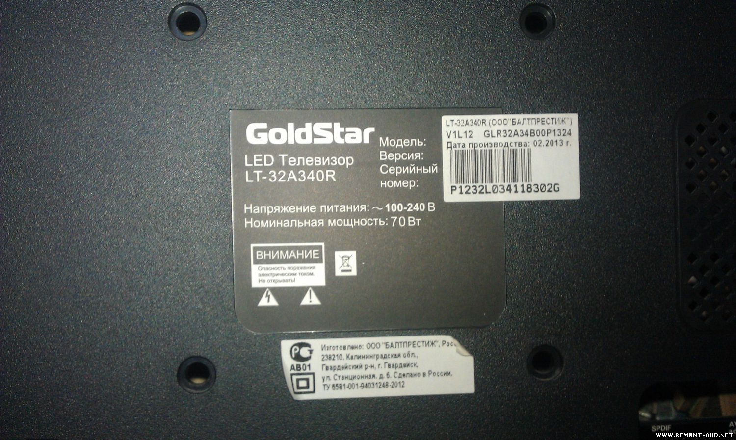 Goldstar gspc 09 tb. Телевизор GOLDSTAR lt 32a340r. Телевизор GOLDSTAR 32r900. Телевизор GOLDSTAR lt-32a340r 32". GOLDSTAR lt-32a340r.