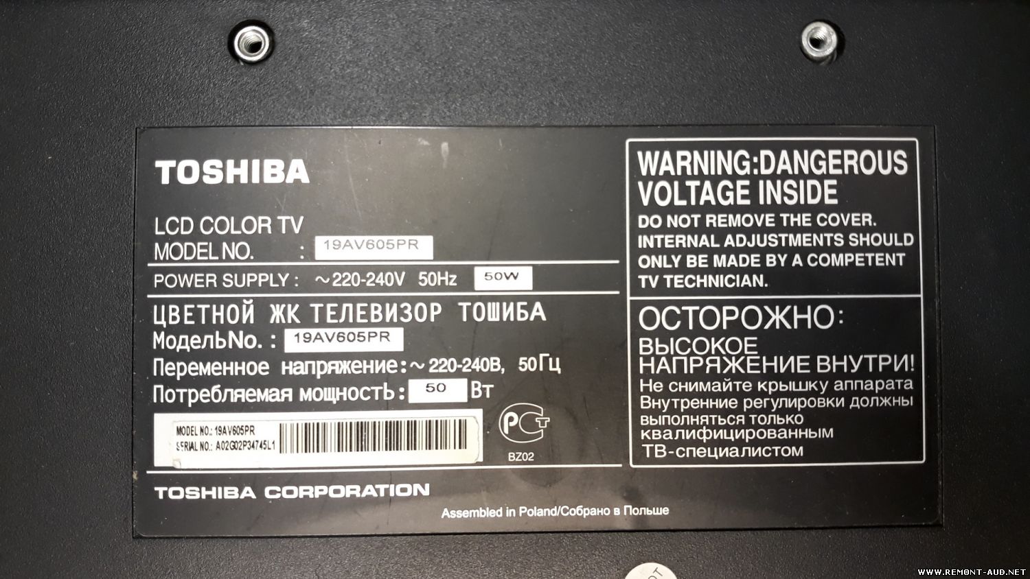 Телевизор тошиба сервисный. Toshiba 19av605pr. Телевизор Toshiba 19av605pr. Toshiba LCD 22av703r матрица. Тошиба 32av605pr характеристики год выпуска.