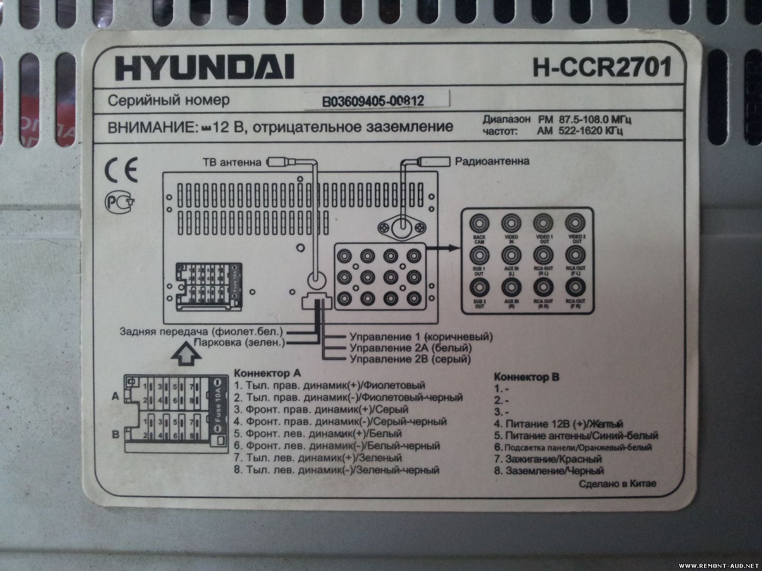 Hyundai h ccr2701 схема